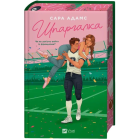 Шпаргалка. Книга 1