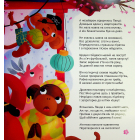 Панда і весела веранда