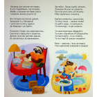 Панда і весела веранда