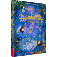 Домовичок з палітрою