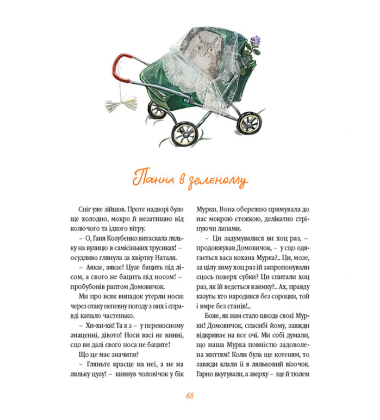 Домовичок з палітрою