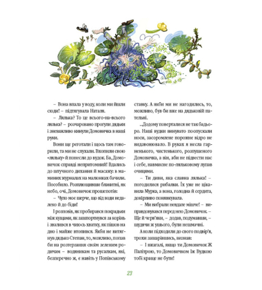 Домовичок з палітрою