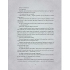 Я (Романтика)