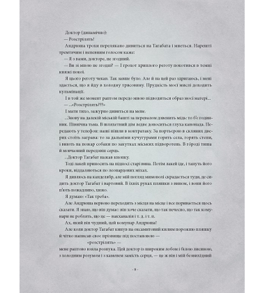 Я (Романтика)