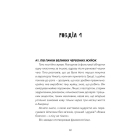 Кохання та оливки. Книга 3 (Кохання та джелато)