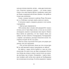 Кохання та оливки. Книга 3 (Кохання та джелато)