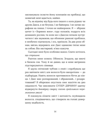 Кохання та оливки. Книга 3 (Кохання та джелато)