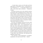 Кохання та оливки. Книга 3 (Кохання та джелато)