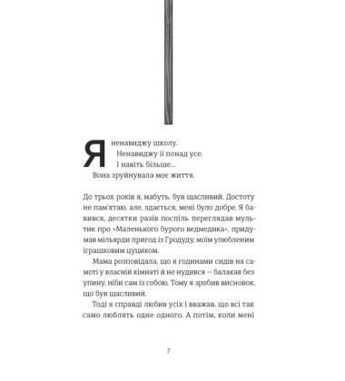 35 кіло надії