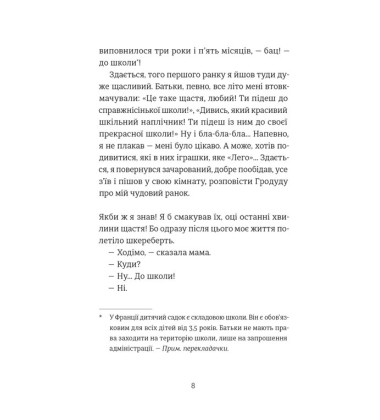 35 кіло надії