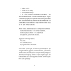 35 кіло надії