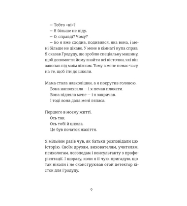 35 кіло надії