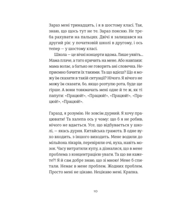 35 кіло надії