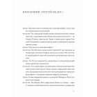 Сміливість не подобатися. Японський феномен, який показує, як стати вільним, змінити своє життя й досягти справжнього щастя