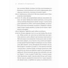 Сміливість не подобатися. Японський феномен, який показує, як стати вільним, змінити своє життя й досягти справжнього щастя