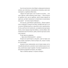 Любовні листи до серійного вбивці
