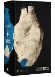 Книга Еміля