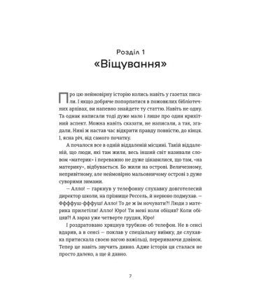 Книга Еміля