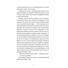 Вісім ідеальних убивств