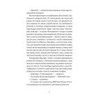 Вісім ідеальних убивств