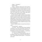 Вісім ідеальних убивств