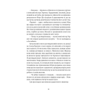 Єдина вціліла