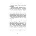 Єдина вціліла