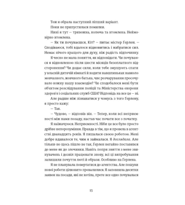 Єдина вціліла