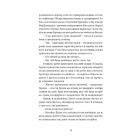 Єдина вціліла