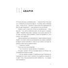 Я це зможу! Три слова, які змінюють наше життя