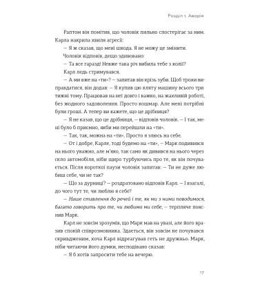 Я це зможу! Три слова, які змінюють наше життя