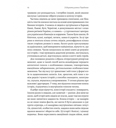 І тоді наш будинок став кораблем
