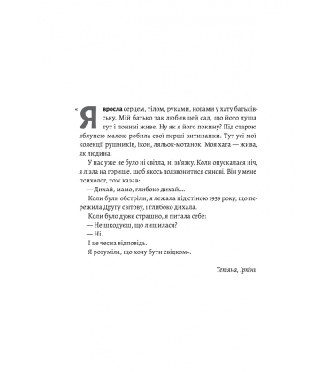 І тоді наш будинок став кораблем