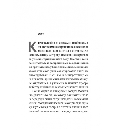 Летиція Кур'ята та всі її вигадані коханці, яким вона збрехала про свого батька