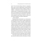 Летиція Кур'ята та всі її вигадані коханці, яким вона збрехала про свого батька