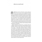 Сестрині дзвони. Книга 1 (Гекне)