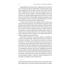 Сестрині дзвони. Книга 1 (Гекне)