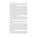 Сестрині дзвони. Книга 1 (Гекне)