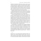 Сестрині дзвони. Книга 1 (Гекне)