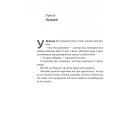 Фантазма. Книга 1 (Лихі ігри)