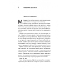 Фантазма. Книга 1 (Лихі ігри)