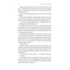 Фантазма. Книга 1 (Лихі ігри)