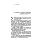 Всі ми лиходії. Книга 1