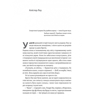 Всі ми лиходії. Книга 1