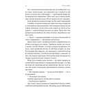 Всі ми лиходії. Книга 1