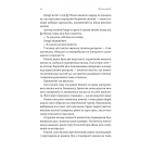 Всі ми лиходії. Книга 1
