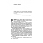 Всі ми приречені. Книга 2 (Всі ми лиходії)