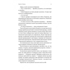 Всі ми приречені. Книга 2 (Всі ми лиходії)