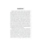 Чорні кішки вважають білих несправжніми. Забута справа дізнавача Антона Курінного