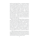 Чорні кішки вважають білих несправжніми. Забута справа дізнавача Антона Курінного